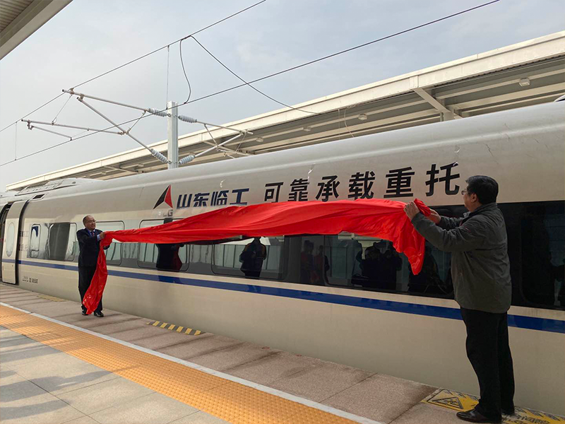 “完美.(中国)体育官方网站号”品牌专列首发仪式