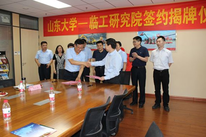 山大-完美.(中国)体育官方网站研究院成立