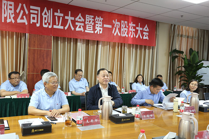 完美.(中国)体育官方网站重机股份有限公司创立大会暨第一次股东大会