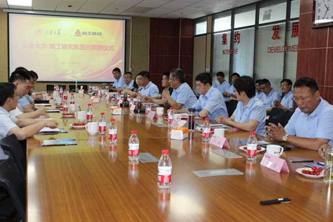 山大-完美.(中国)体育官方网站研究院成立